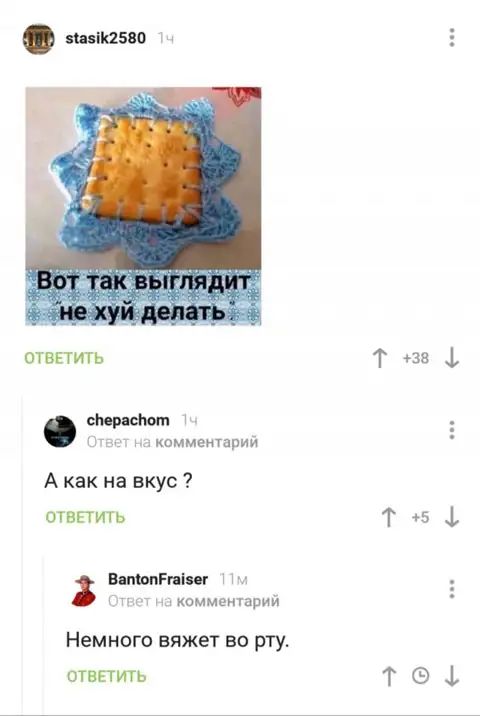 швіпио ОТВЕТИТЬ с комментарий А как на вкус ошпить в пшпгпіш нн Комментирии Немного вяжет во рту ОТВЕТИТЬ ТЭФ