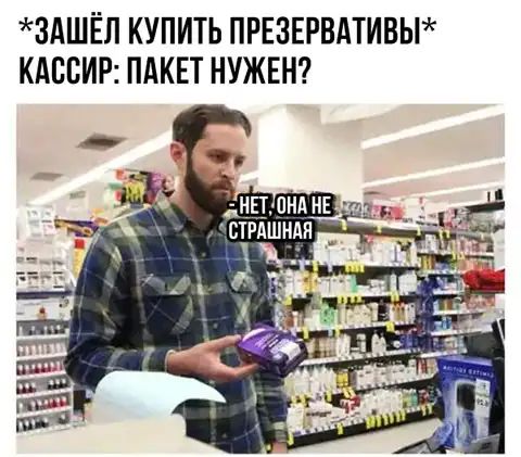 ЗАШЁП КУПИТЬ ПРЕЗЕРВАТИВЫ КАВВИР ПАКЕТ НУЖЕН