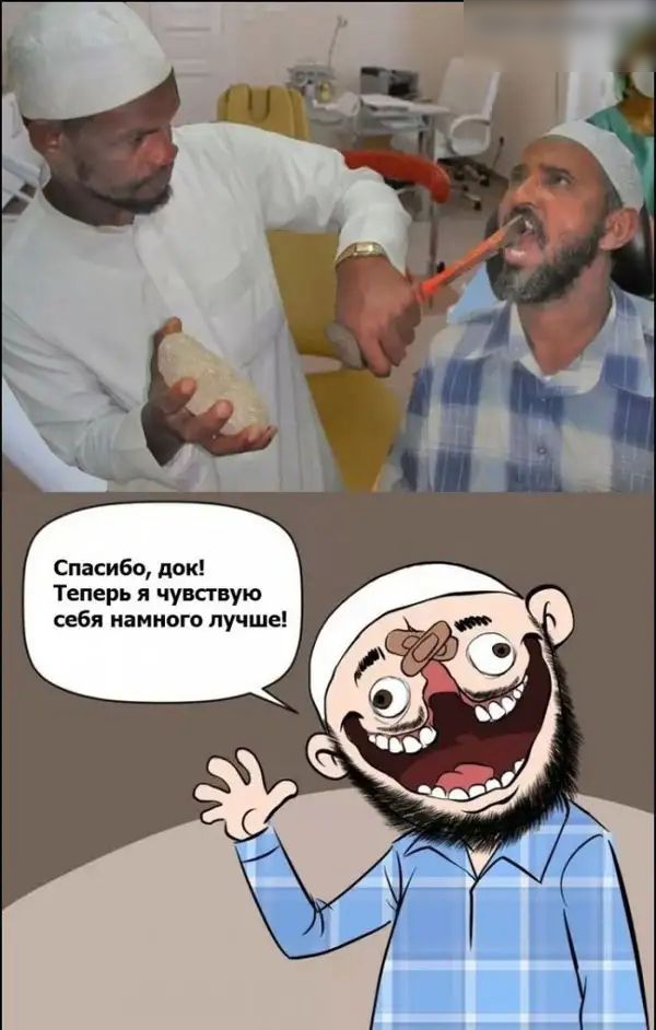 Спасибо док Теперь я чувствую себя намного лучше
