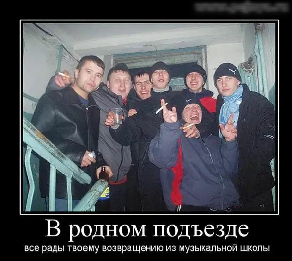 В родном подъезде все рады твоему возвращению ИЗ МУЗЫКЗПЬНОЙ ШКОЛЫ