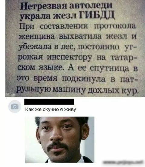Как же скучно я живу
