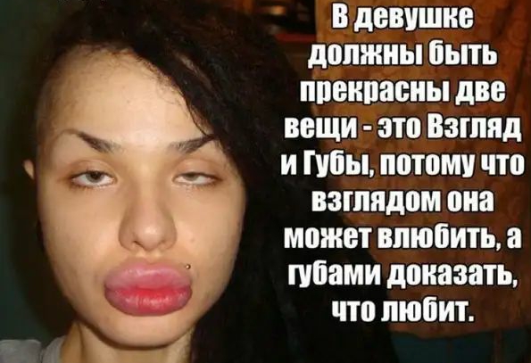 в девушке должны быть ппвипавиы две вещи это Взгляд и Губы потому что взглядом она может влюбить губами доказать что любит