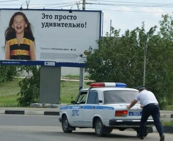 Это просто удивительно
