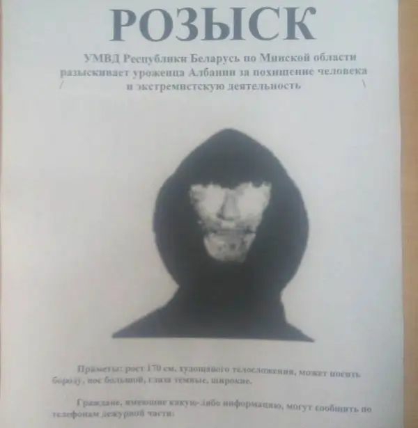 РОЗЫСК