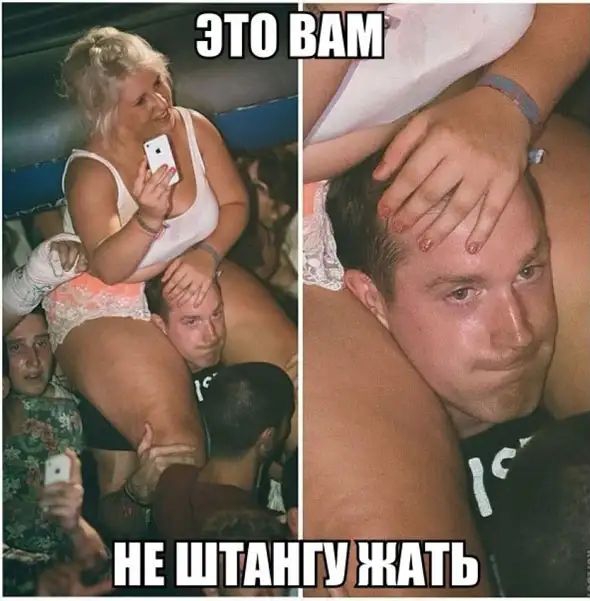 нЕ штпнпу нить