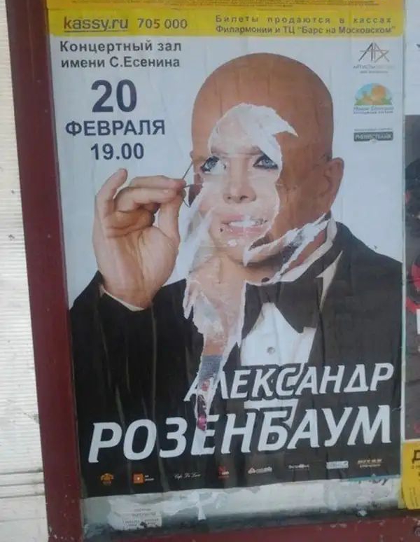 Щьгщти эм т концертным зап имени СЕ ииииии 20 _ ФЕВРАЛЯ А я
