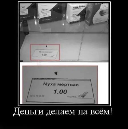 Му марша 100 Деньги делаем на всём