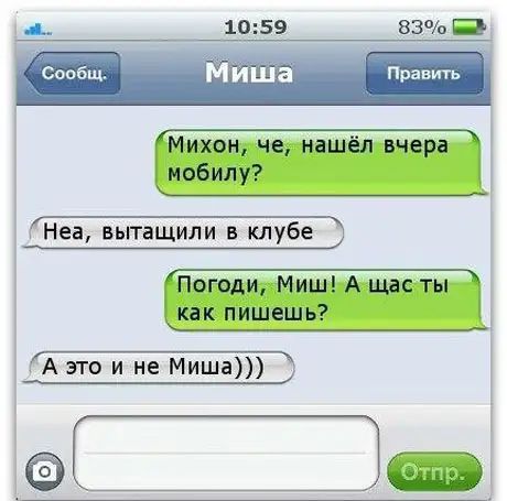 Неа вытащили клубе А это и не Миша _У