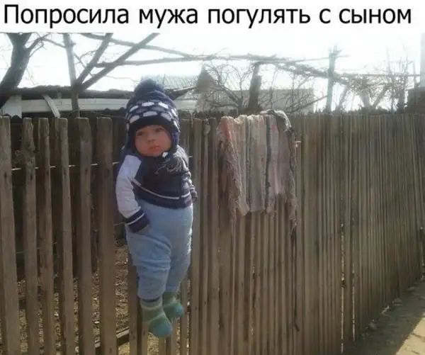 Попросила мужа погулять с сыном
