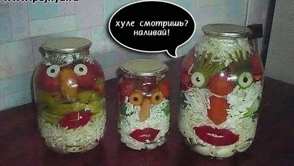 хуле смотришы наливай
