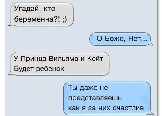 У Принца Вильяма и Кейт Будет ребенок