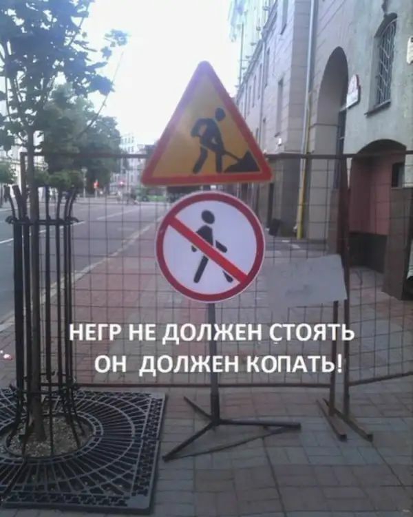негр нв должен стоять он должен каппы