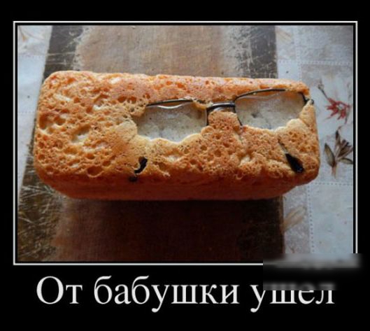 От бабушки уіисл