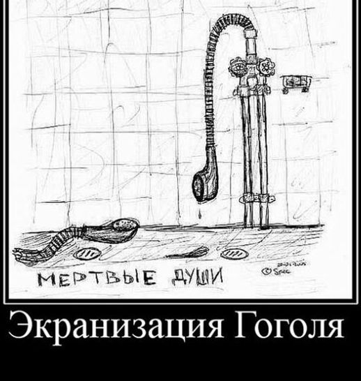 МБЭПЪЫЕ души Экранизация Гоголя