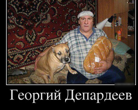 Георгий Депардеев