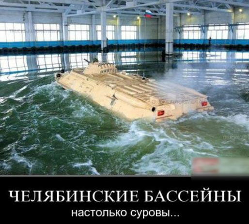 ЧЕЛЯБИНСКИЕ БАССЕЙНЫ настолько суровы