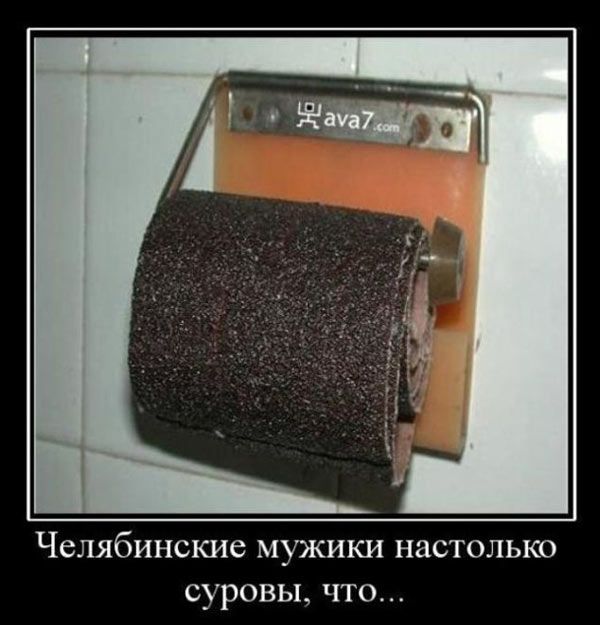 Челябинские мужики настолько суровы что