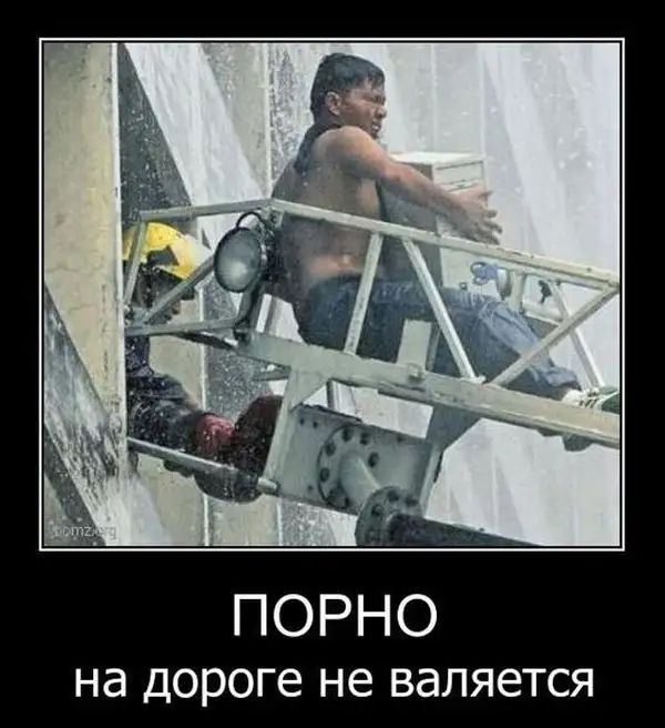 на дороге не ВдЛЯЭТСЯ
