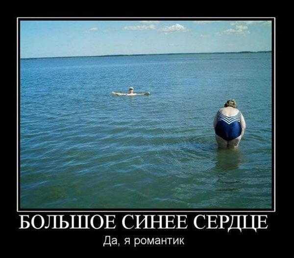 БОЛЬШОЕ СИНЕЕ СЕРДЦЕ Да я романтик