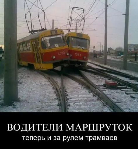 ВОДИТЕЛИ МАРШРУТОК теперь и за рулем трамваев