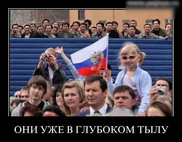 ОНИ УЖЕ В ГЛУБОКОМ ТЫЛУ