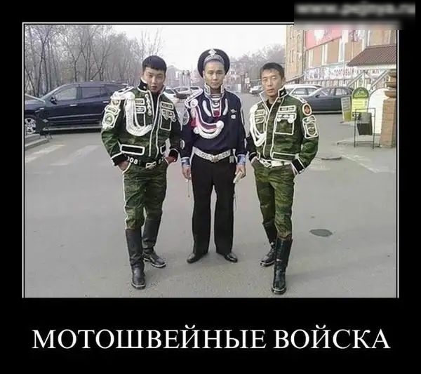 МОТОШВЕЙНЫЕ ВОЙСКА