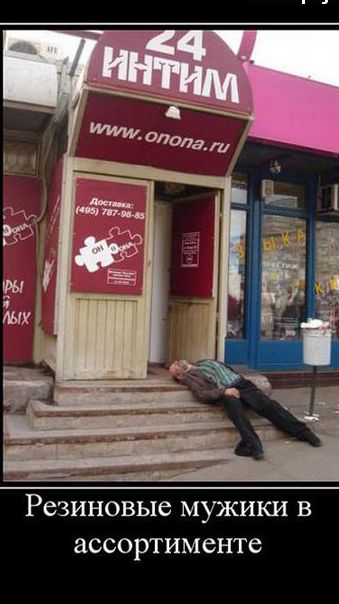 Резиновые МУЖИКИ В ассортименте