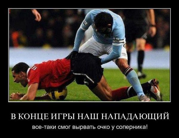 в КОНЦЕ ИГРЫ НАШ НАПАДАЮЩИЙ все таки смог вырвать очко у соперника