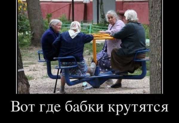 Вот где бабки крутятся