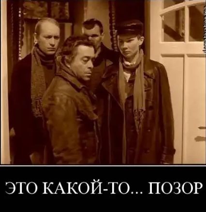 ЭТО КАКОЙ ТО ПОЗОР