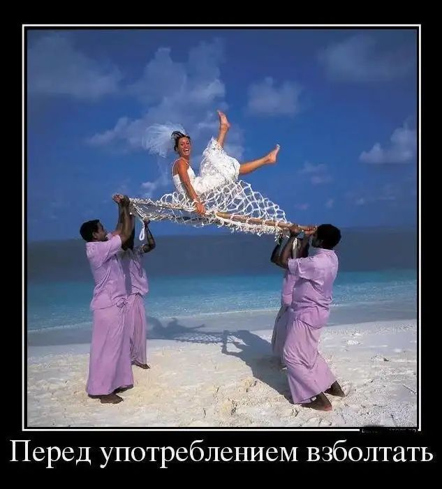 Перед употреблением взболтать