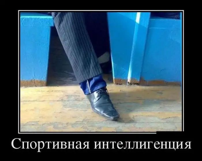 СПОРТИВНЗЯ ИНТСЛЛИГСНЦИЯ