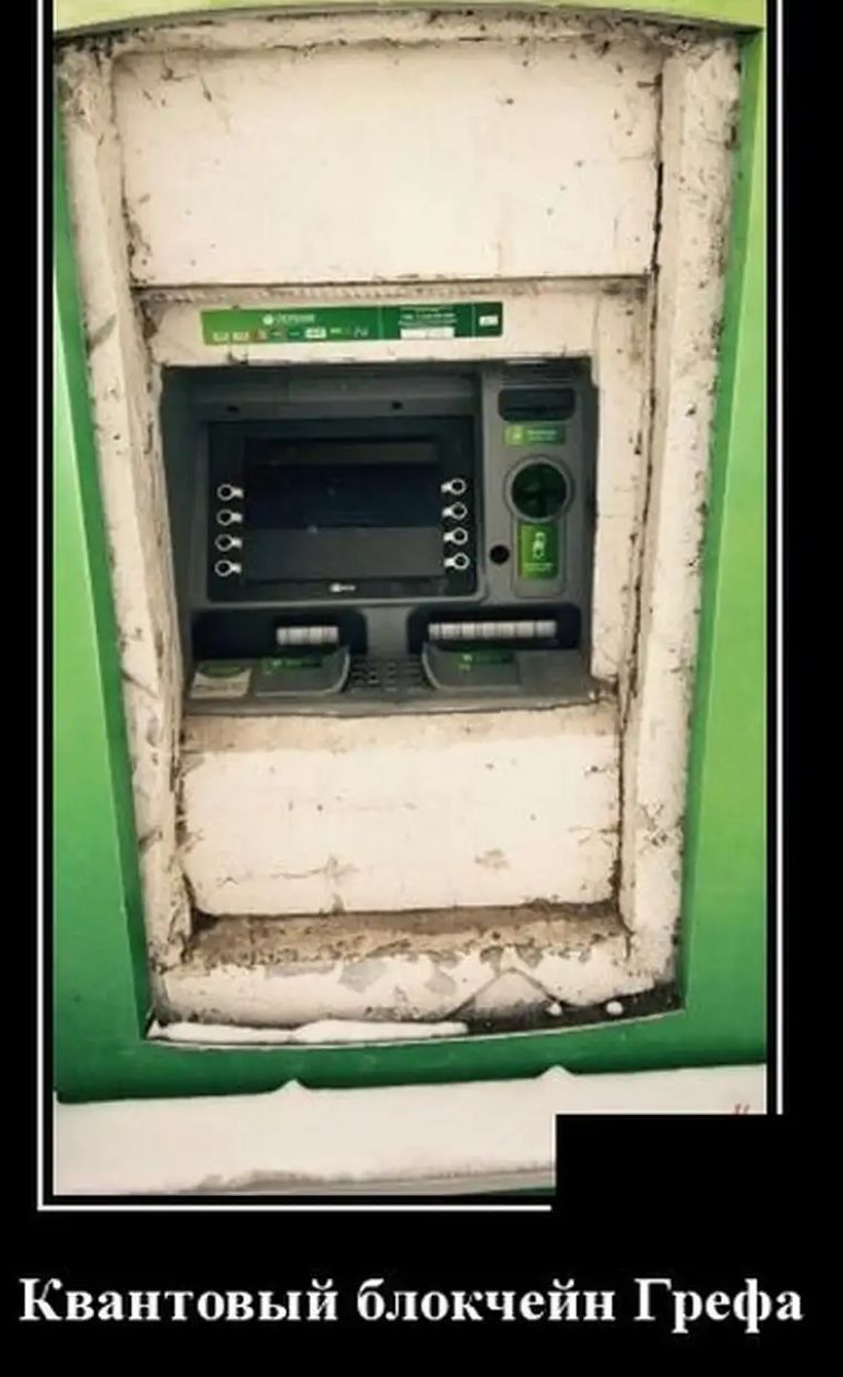 Квантовый блокчейн Грефа