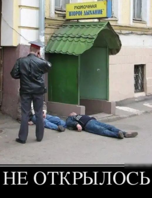 НЕ ОТКРЫЛОСЬ