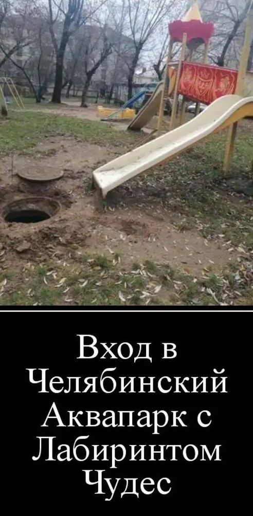 Вход в Челябинский Аквапарк с Лабиринтом Чудес