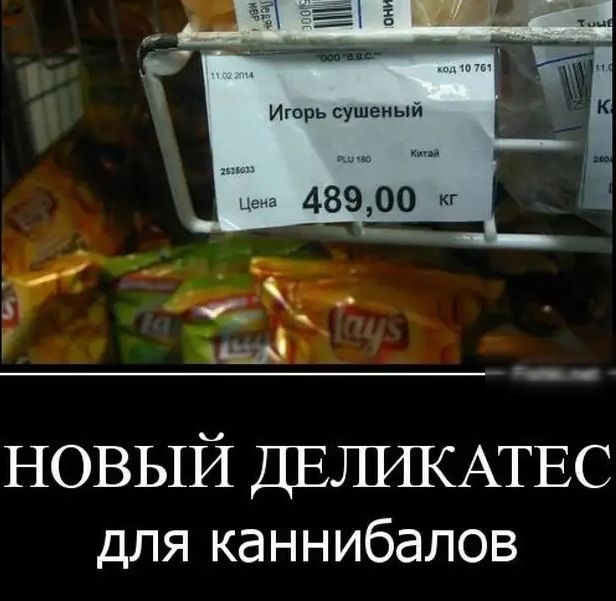 НОВЫЙ ДЕШШАТЕС для каннибалов
