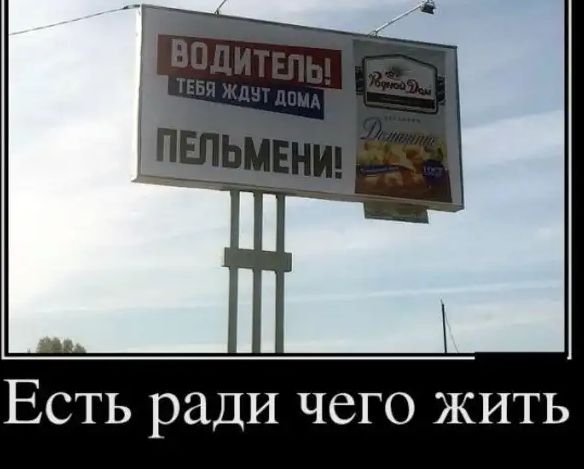 Есть ради чего ЖИТЬ