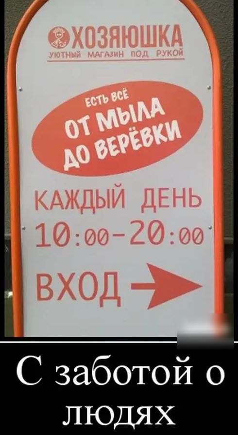 С заботой о ЛЮДЯХ