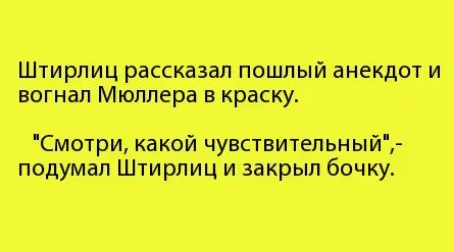 тип нежити щи