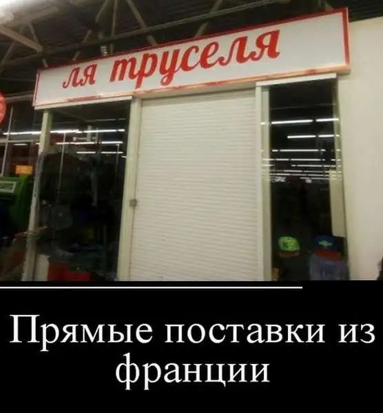 Прямые поставки из франции