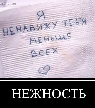 НЕЖНОСТЬ