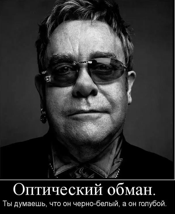 іія Оптический обман Ты думаешь что он черно белый а он голубой