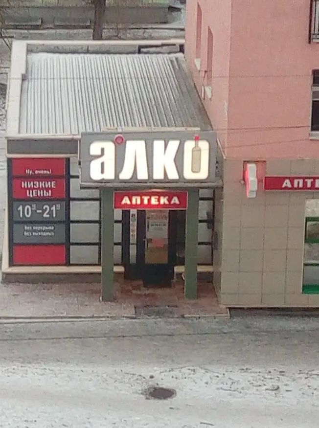 имам _ пины _ АПТЁКА Ю ЕЕ и Н Я цщ