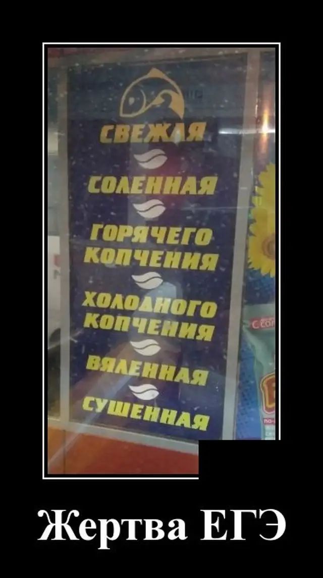 Жертва ЕГЭ