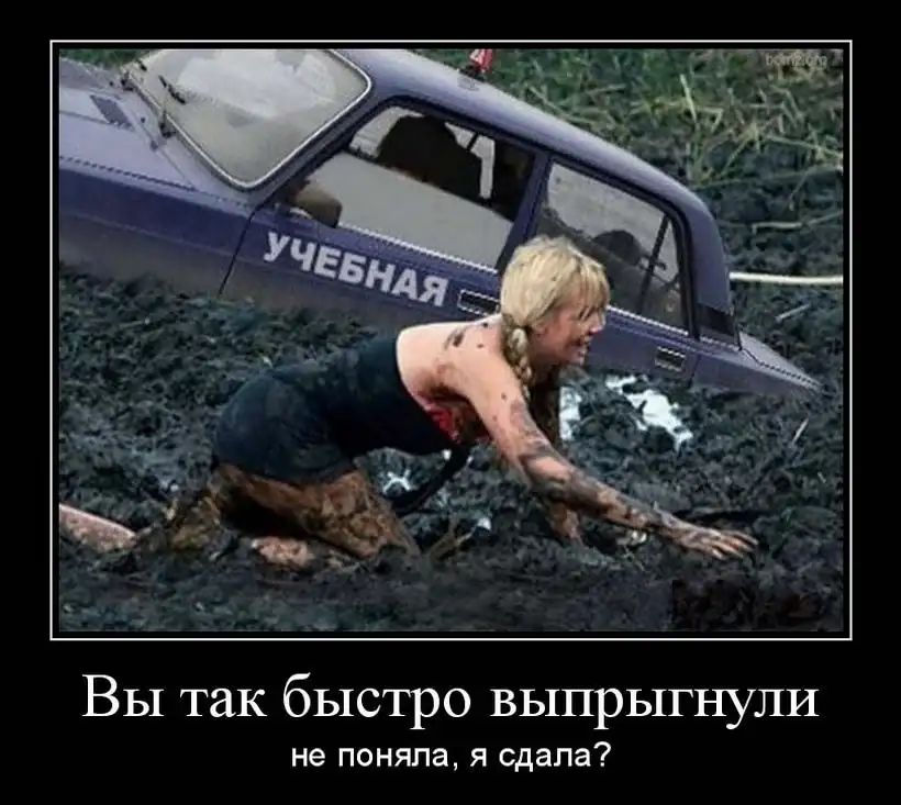 Вы так быстро выпрыгнули не поняла Я сдала