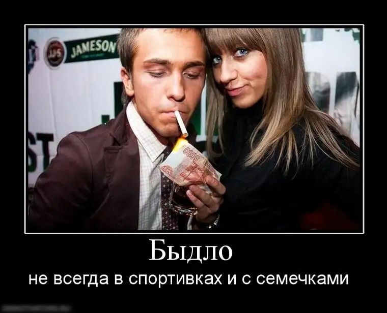 не ВСЭГДЭ В СПОРТИВКЭХ И С семечками