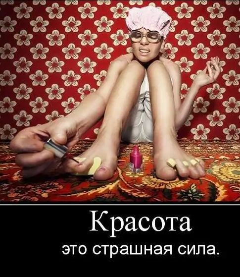 ЭТО страшная сила