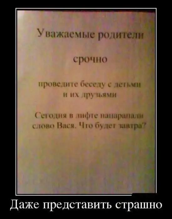 п 11ммя1ц Даже представитъ страшно