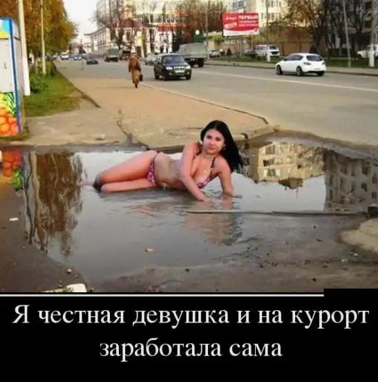 Я честная девушка и на курорт заработала сама