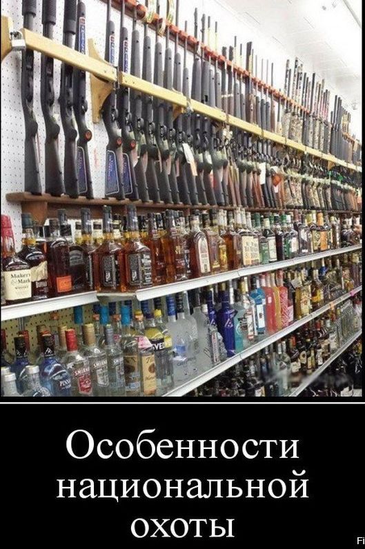 Особенности национальной охоты